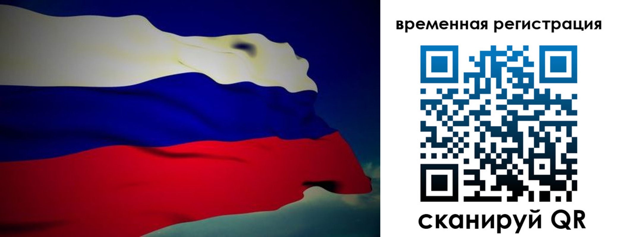 прописка для работы в Егорьевске