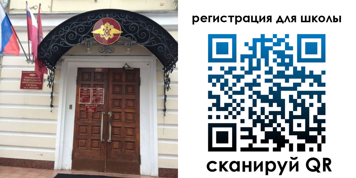 временная регистрация в Егорьевске
