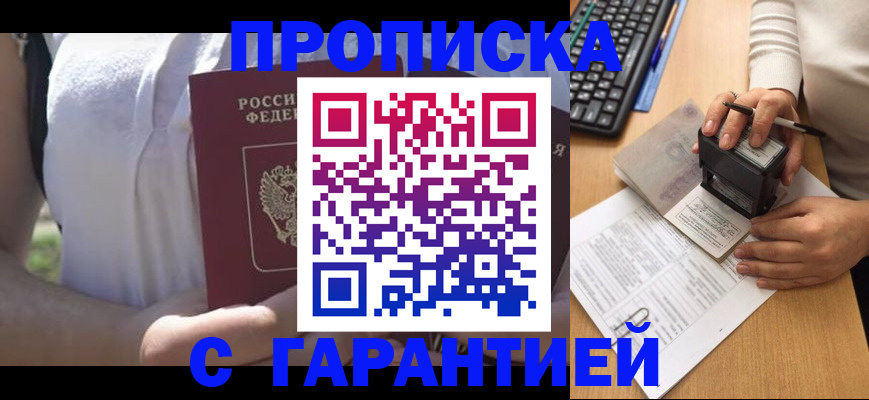 временная регистрация законно в Егорьевске