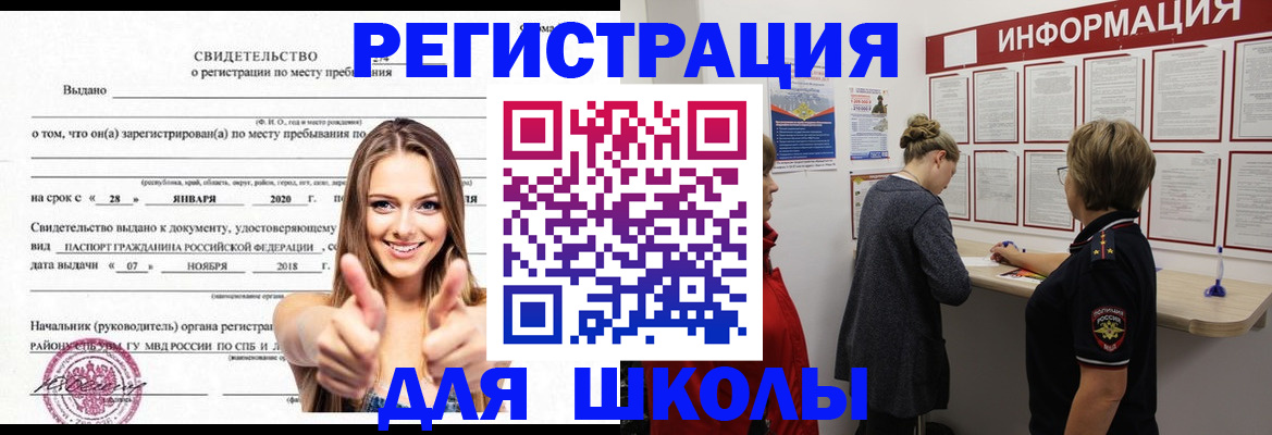 пропишу в квартире в Егорьевске